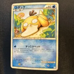 2026年最新】ポケモンカード コダック 015/080の人気アイテム - メルカリ