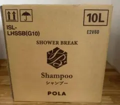 新品セット シャワーブレイク シャンプー＆コンディショナ 10L 【匿名