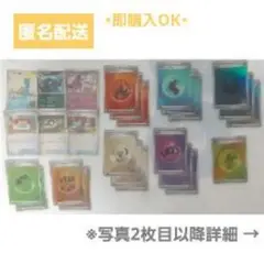 ポケカ 30th celebration まとめ売り