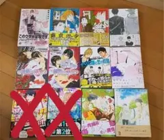 BL 漫画 コミック まとめ売り(バラ売り可)
