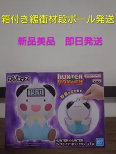 HUNTER×HUNTER フィグライフ！ ポットクリン 貯金箱 フィギュア11