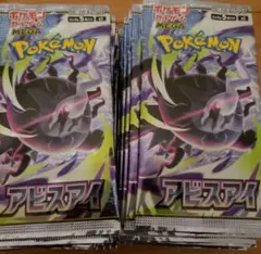 ポケモンカード アビスアイ 空箱 6箱セット - メルカリ