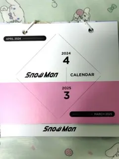 Snow Man カレンダー 2024-2025