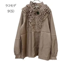 ラコモデ　ブラウス　フリル　レース　刺繍　長袖　ブラウン　S 上品　綺麗　花