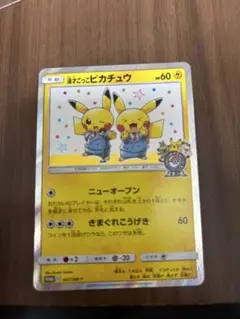 漫才ごっこピカチュウ　ポケモンセンターオーサカDX オープン記念　プロモのサムネイル