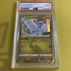 PSA10】ポケモンカード 旧裏 テッポウオ neo - メルカリ