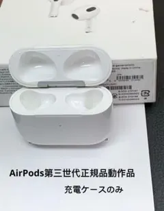 AirPods 第三世代 右耳のみ - メルカリ