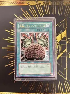 遊戯王 洗脳－ブレインコントロール トレカ スーパーレア アテム 武藤