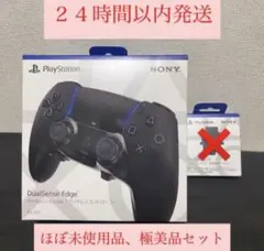 DualSenseEdge ブラック ほぼ未使用品 2025.10/28新品購入