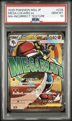 2026年最新】ルカリオex psa10の人気アイテム - メルカリ
