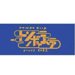 2025年最新】トンボコープの人気アイテム - メルカリ