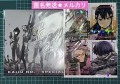 怪獣８号 怪獣８号展 特典 しおり 最強ジャンプ 付録 カード