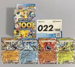 ポケモンカード　スタートデッキ100 No.022 オーガポン