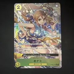 おナミ R-P OP06-101 ワンピースカード 双璧の覇者 パラレル - メルカリ