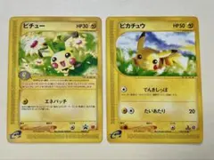 ピカチュウ ピチュー マックプロモ PSA 8 NEAR MINT ピカチュウ マクドナルド プロモ Pikachu