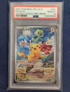 2025年最新】ピカチュウ psa10 スカーレットの人気アイテム