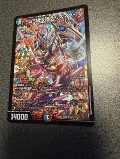 デュエルマスターズ SSS級侵略 カリスマゾーン SPR シークレット