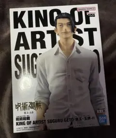 呪術廻戦 懐玉・玉折 夏油傑 フィギュア