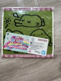 ちょこ様専用　くちぱっちハンドタオル