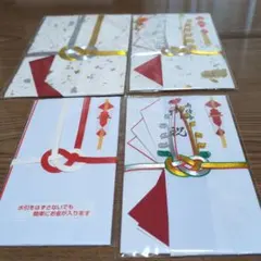 ご祝儀袋 4枚セット 金銀と紅白のデザイン