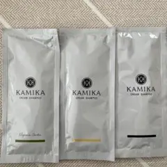 KAMIKA クリームシャンプー 試供品 3種セットのサムネイル