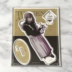桃源暗鬼 マズル ツリービレッジ メイド アクリルスタンド 無陀野無人