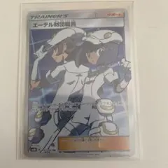 エーテル財団職員 SR ポケモンカード - メルカリ