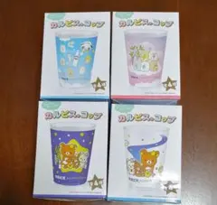 カルピス すみっコぐらし リラックマ コップ 4個セット ノベルティ