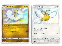 ポケモンカード チルット チルタリス S