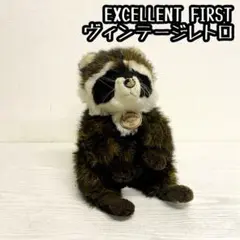 ⚠️訳あり⚠️ファースト社　アライグマ　ぬいぐるみ ファースト社 Excellent FIRST アライグマ あらいぐま