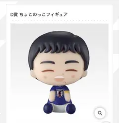 一番くじ サッカー日本代表 ちょこのっこフィギュア - メルカリ