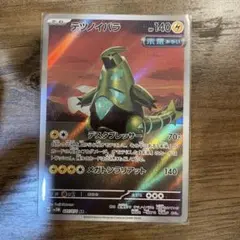 ポケモンカード　テツノイバラ　AR sv5m サイバージャッジ　まとめて売り