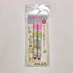 【新品・送料無料】大人気！ Sumikko gurashi 鉛筆ホルダー