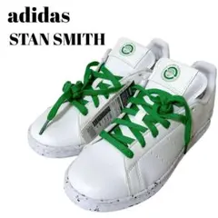 ⭐️リンゴ姫様専用　アディダス　スタンスミス（23） スニーカー　ホワイト