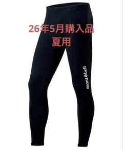 ​26年購入　夏用モンベル サイクル　ライトタイツ　L ブラック 1130489のサムネイル