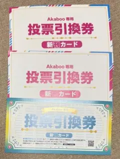 2025年最新】赤ブー 新刊カードの人気アイテム - メルカリ