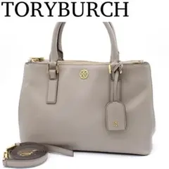 【美品】TORYBURCH ROBINSON ハンドバッグ 2way グレー