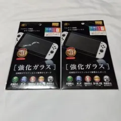 Switch 強化ガラスフィルム 有機ELモデル専用 2枚セット