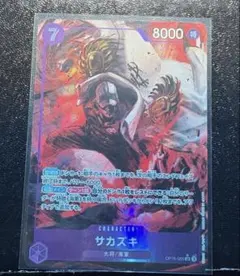 サカズキ パラレル ワンピースカード 決戦の刻 SR - メルカリ