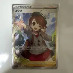 美品　ユウリ SR PSA10 VMAXクライマックス ユウリ SR ポケモンカードゲーム VMAXクライマックス｜Yahoo