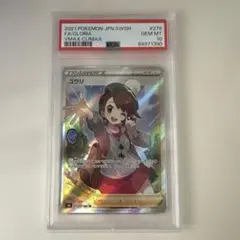 psa10 ユウリ SR 276/184 s8b - メルカリ
