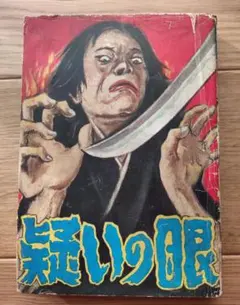 筒井康隆『最悪の接触』新潮社全集編集部送付資料一式 原稿複製・署名