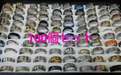 【新品100個】 多様なデザインの金属製リングセット