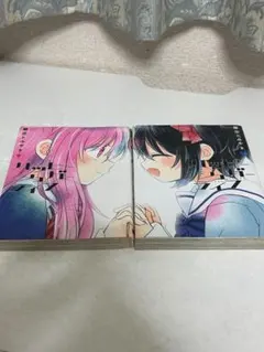 ハッピーシュガーライフ　9巻　10巻　初版