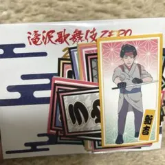 【未開封】SnowMan 滝沢歌舞伎　ステッカー　グッズ　シールセット