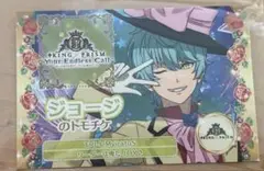 キンツア特典トモチケ 高田馬場ジョージ