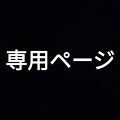 サーチケ 12/21 スパコミ 赤ブー ※一読お願いいたしします