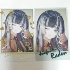 儒烏風亭らでん ReGLOSS2周年 フェア チェキセット④