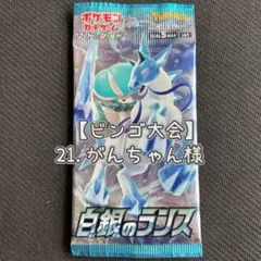 21.がんちゃん様　カード10枚　トトトクレバ2 BW1