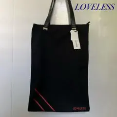 【新品未使用】LOVELESS 黒 縦長 トートバッグ 大容量